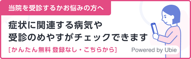 ubie